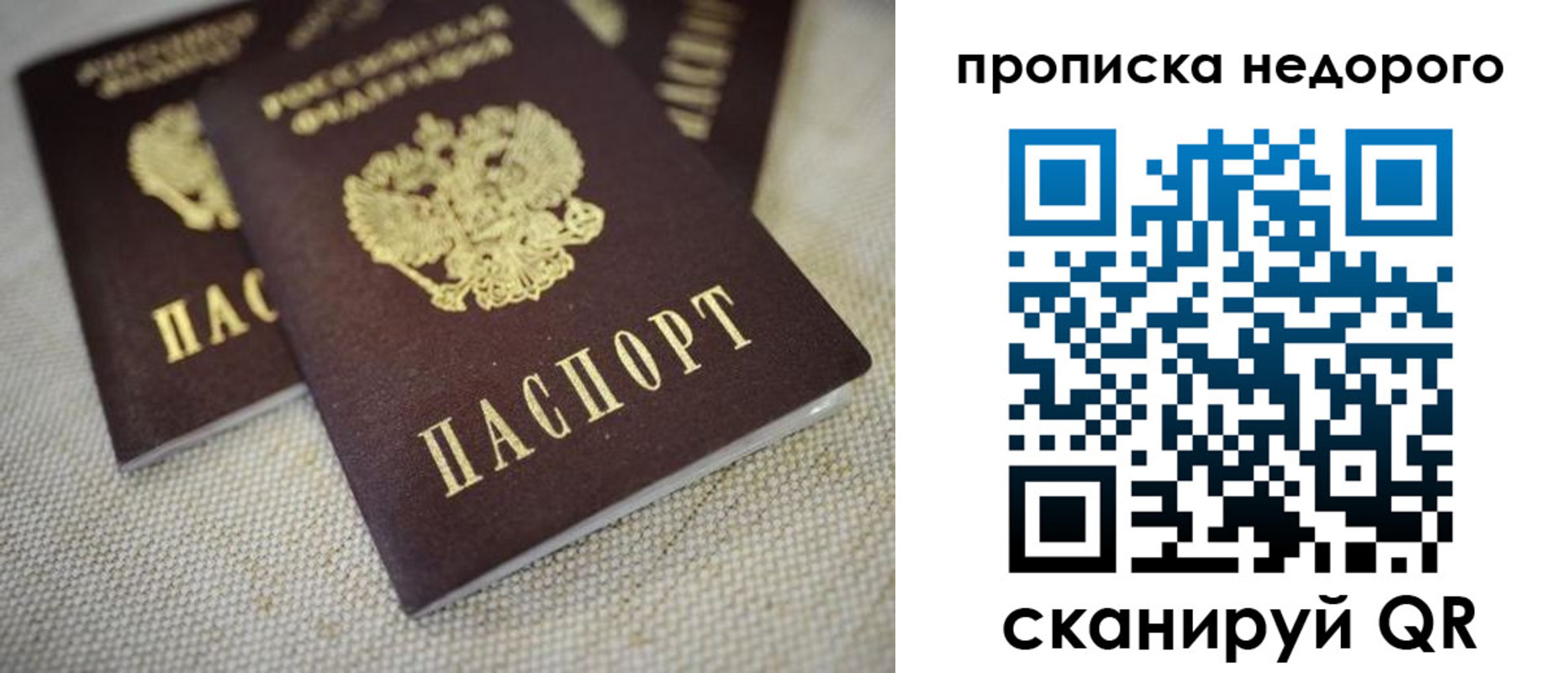 временная регистрация в Кореновске
