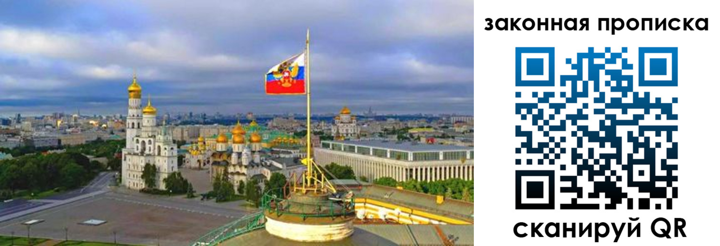 прописка от собственника в Кореновске