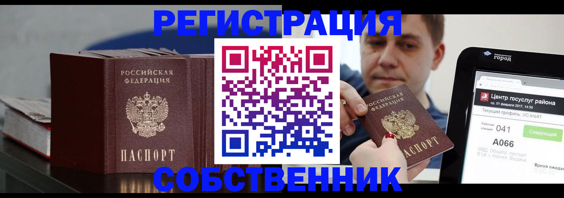 найти адрес прописки в Кореновске